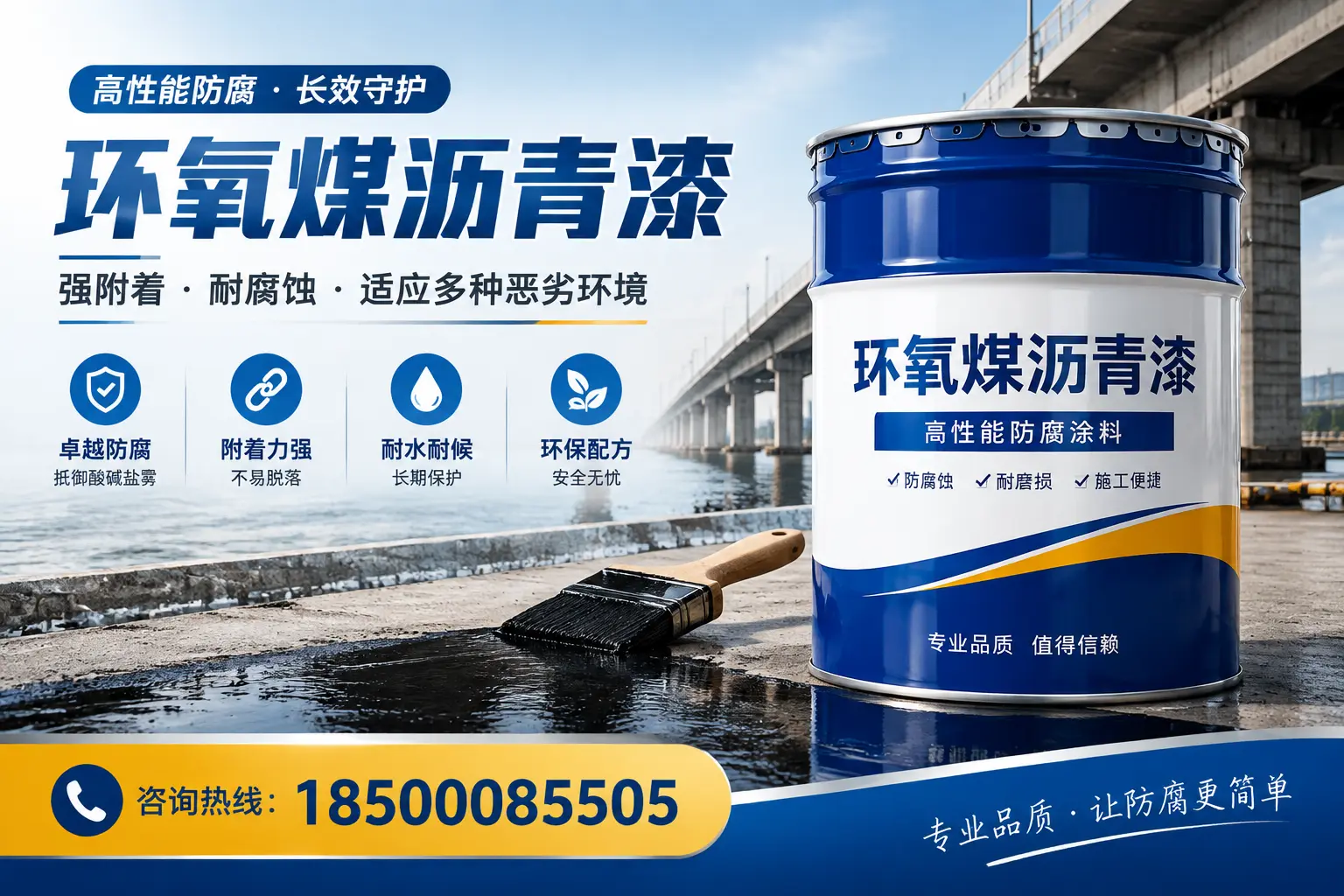 环氧煤沥青漆的市场前景如何?宿州用户需关注